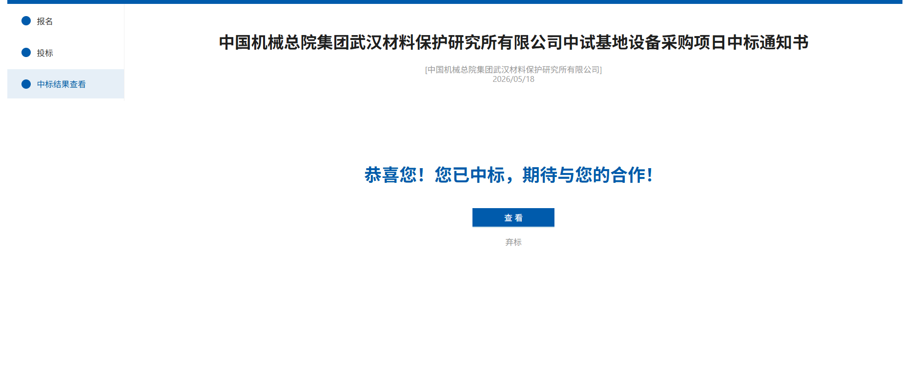 微信圖片_20260608131024_650_10.png