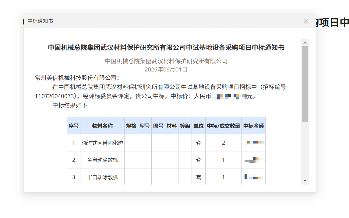 微信圖片_20260608131057_651_10.png